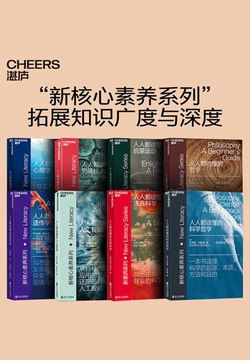 《新核心素养系列（套装全八册） - 尼尔·马丁 等》简介：本书提供了关于新核心素养系列（套装全八册） - 尼尔·马丁 等的深度解析，涵盖其发展背景、核心概念以及实际应用