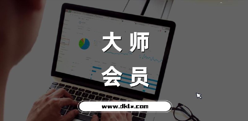 名称：《2022临床“延考 二试”专属套餐班【公众号：老王的软件清单】》简介：《2022临床“延考 二试”专属套餐班【公众号：老王的软件清单】》是“老王的软件清单”公众号针对2022年临床考试延考和二试推出的培训套餐