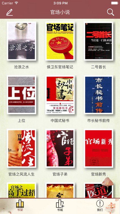 📚名称：《官场小说合集(138G WMA)》⭐亮点：收录海量官场小说，138G高音质WMA格式，畅听官场风云变幻，尽享沉浸式阅读体验🏷️标签：#官场小说 #官场小说合集 #WMA有声书 #海量资源 📅更新日期：2025-05-06 07:18:29🔗链接：