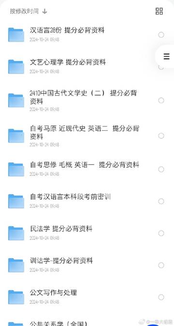 名称：《2025 新自考：财务报表分析（一）-丁奎山》|简介：《2025 新自考：财务报表分析（一）-丁奎山》课程主要教授学生如何解读和分析企业的财务报表