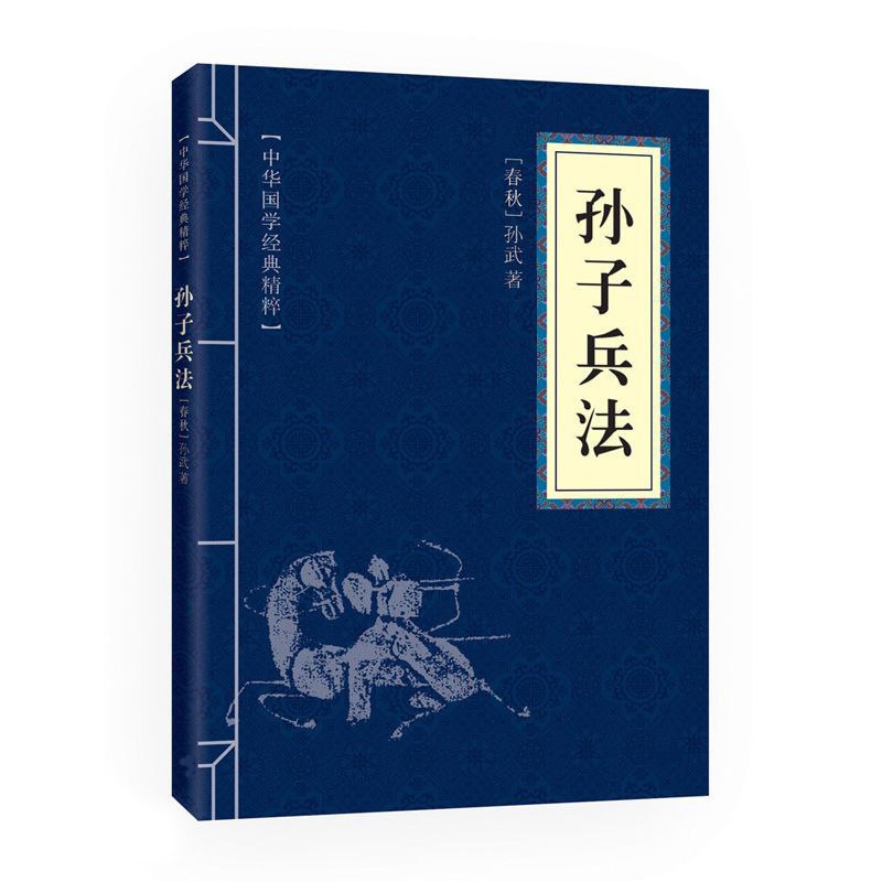名称：《孙子兵法》十种版本大合集简介：《孙子兵法》十种版本大合集收录了《孙子兵法》的十个不同版本