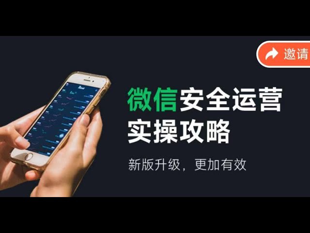 《微信安全运营 新版升级更加有效》简介：本书提供了关于微信安全运营 新版升级更加有效的深度解析，涵盖其发展背景、核心概念以及实际应用
