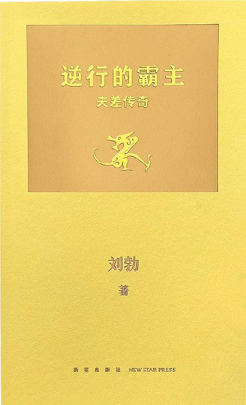 《逆行书单 》简介：一份打破常规思维的阅读指南，聚焦非常规视角、冷门领域及颠覆性观点，通过逆向筛选逻辑推荐书籍，帮助读者跳出认知舒适区，探索被主流叙事遮蔽的思想角落