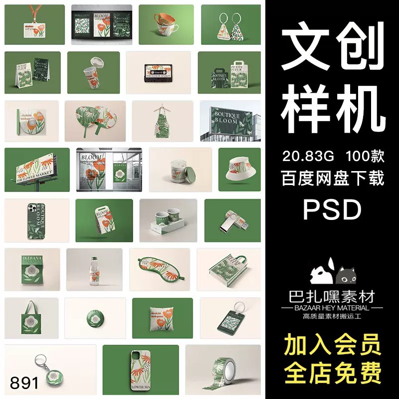 《高端设计展览艺术样机100款  》简介：融合金属冷冽质感与几何解构美学，通过精密数控切割工艺打造模块化展示系统，支持360°旋转卡扣拼接，适配数字艺术投影与实体展品陈列的双重需求，阳极氧化工艺确保五年抗腐蚀性能