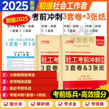 《HT终极密押3套卷初高中 》简介：专为初中及高中学生打造的考前冲刺密押题集，聚焦核心考点与高频题型，助力高效备考