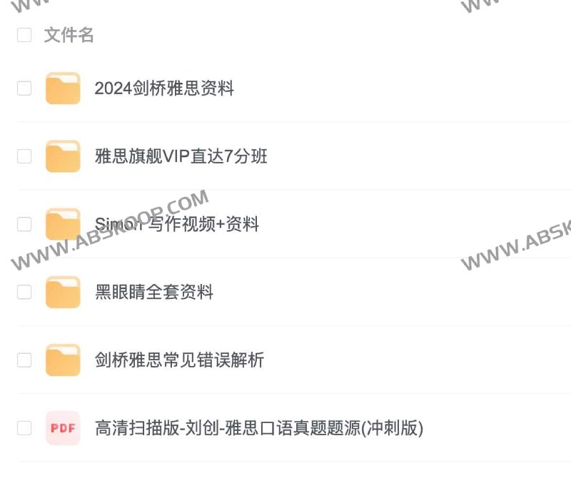 名称：《最新雅思专题资料 》简介：最新雅思专题资料汇集了多领域的知识，帮助你在生活与职业中找到更多的可能性