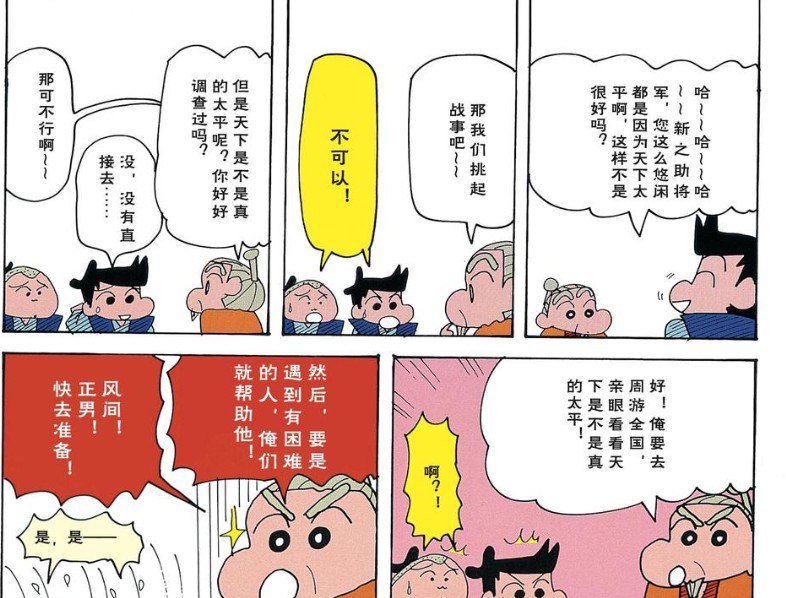 📚名称：《蜡笔小新 全彩漫画合集共50话中文简体字幕[pdf]》📝简介：这部全彩漫画合集收录了《蜡笔小新》50话经典内容，中文简体字幕让阅读更轻松