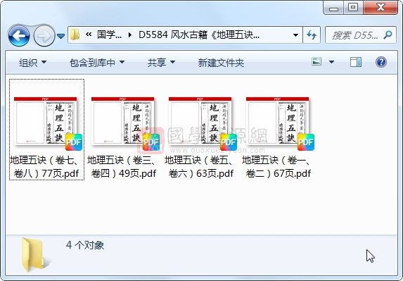 名称：《地理五诀PDF学习资料风水布局教程》亮点：深入解析地理五诀风水精髓，助你掌握布局要诀，提升家居与办公环境的气场和谐标签：#风水布局 #地理五诀 #学习资料 #PDF教程更新日期：2025-06-19 14:06:44链接：