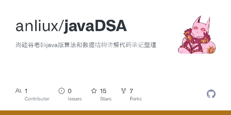 名称：《【尚硅谷】2019 - 韩顺平 - Java数据结构和算法 - 带源码课件 》简介：如果你希望深入了解【尚硅谷】2019 - 韩顺平 - Java数据结构和算法 - 带源码课件，这门课程将带你进入一个充满创意与实用技巧的世界