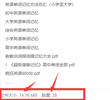 名称：《英语单词记忆方法总汇（小学至大学） 》简介：英语单词记忆方法总汇（小学至大学）汇集了多领域的知识，帮助你在生活与职业中找到更多的可能性