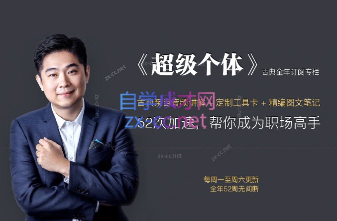 📚名称：《超级个体帮你成为职场高手》⭐亮点：揭秘职场高手的成长秘诀，助你打造个人品牌，实现职业跃迁