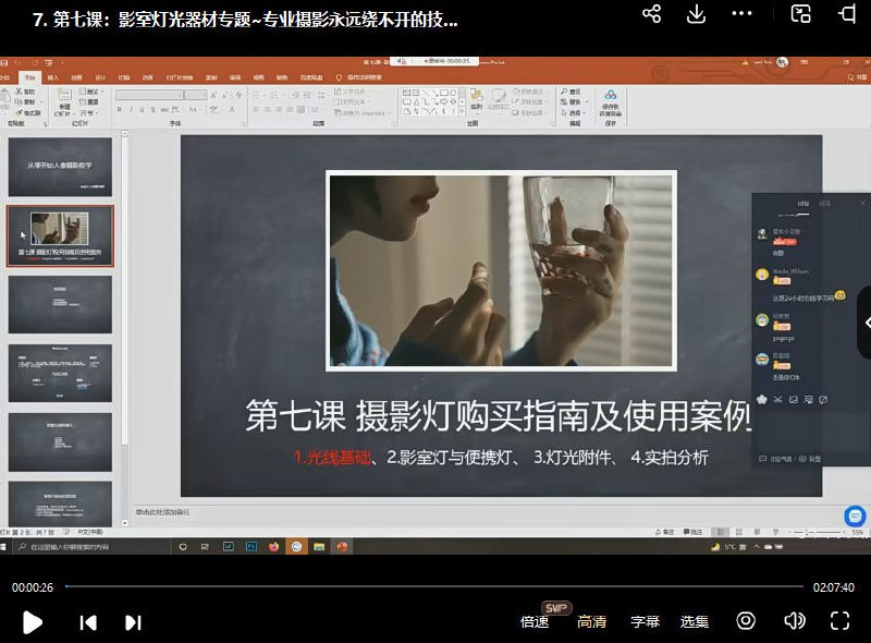 《麻雀大人人像器摄影高阶班  》简介：课程专为具备摄影基础的学员设计，聚焦人像摄影的进阶技术与艺术表达，涵盖光线掌控、构图思维、情绪引导及专业器材适配等核心内容，结合实战案例解析与个性化创作指导，助力学员突破创作瓶颈，打造具有商业与艺术价值的视觉作品