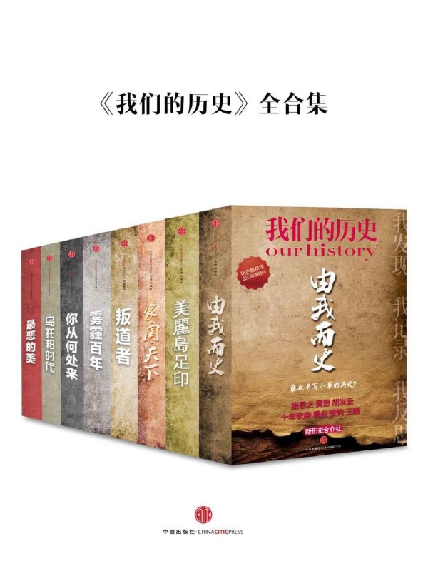 《历史类合集 》名称：丝路兴衰录  简介：古代连接东西方的贸易网络，始于汉朝，鼎盛于唐代，涵盖陆上与海上路线