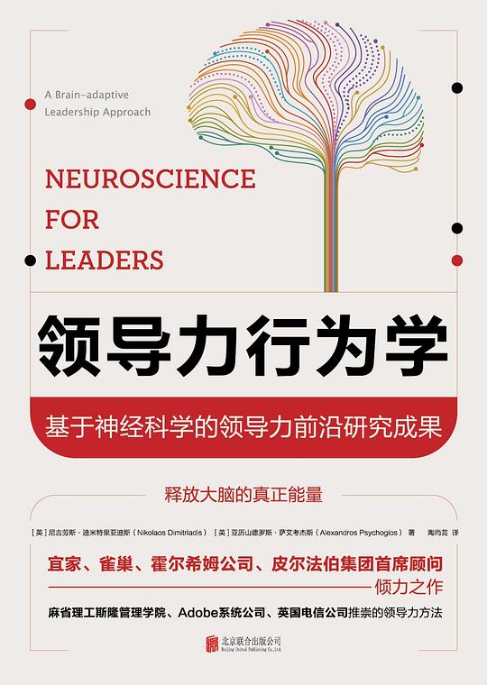 名称：《领导力行为学》简介：探讨领导者如何通过具体行为影响团队效能与组织成果，结合心理学与管理学理论，分析决策、沟通及激励策略的实践应用