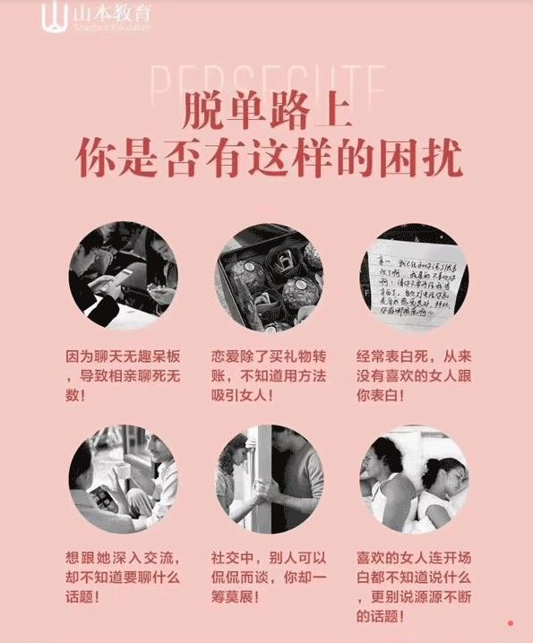 名称：《素云12期VIP恋爱课堂》简介：该课程专注于帮助学员提升恋爱能力，通过系统化的情感指导与实用技巧，覆盖沟通策略、吸引力塑造、关系维护等核心模块