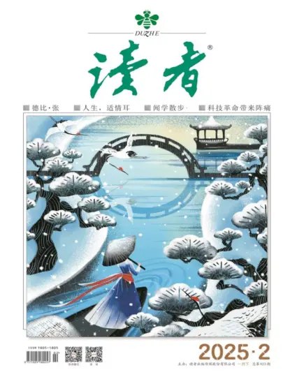 《读者（2025年第2期）.pdf》简介：本书系统解析读者（2025年第2期）.pdf的核心内容，并结合实用案例帮助读者加深理解