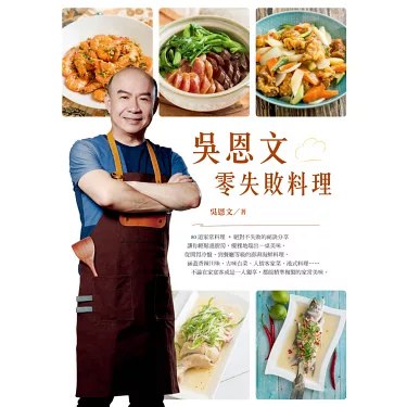 名称：《厨师长家常菜课主食类零失败》亮点：零失败主食教程，厨师长亲授家常菜技巧，轻松掌握美味主食做法标签：#家常菜 #主食教程 #零失败 #厨师长家常菜课 #美食平台更新日期：2025-06-15 03:38:26链接：