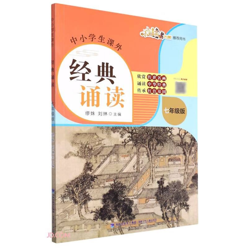 名称：《中小学生课外经典书 》简介：中小学生课外经典书这门课程为学习者提供了全面的知识和技巧，涵盖了从基础到进阶的多项内容