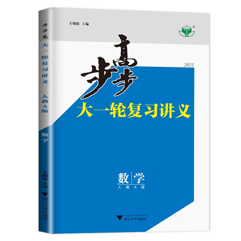 📚名称：《【优化设计】2026版优化设计大一轮高考（数学+生物）优化设计新高考版》⭐亮点：精准把握新高考趋势，数学生物双科优化，助力2026考生高效备考🏷️标签：#高考备考 #优化设计 #新高考版 #数学生物 #大一轮复习 📅更新日期：2025-05-27 20:52:13🔗链接：