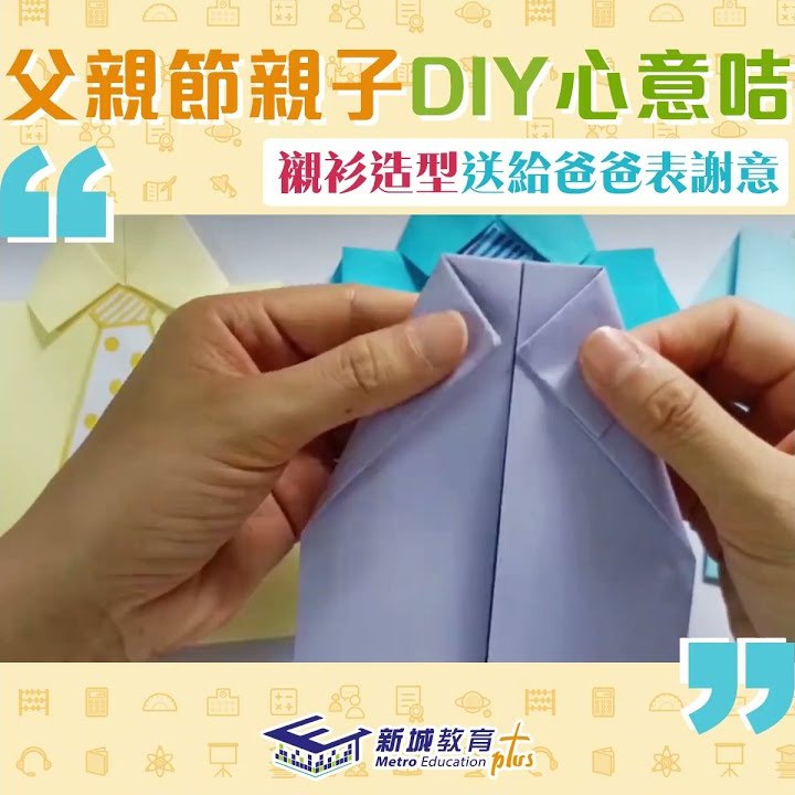 名称：《亲子手工教学 (52节)》亮点：52节亲子手工课，轻松培养孩子创造力，增进亲子互动，快乐学习成长