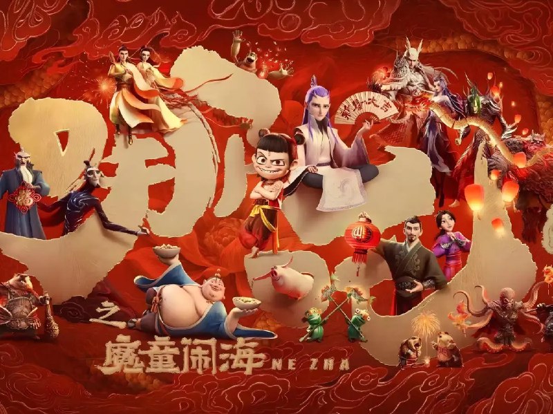 名称：《哪吒角色壁纸图集》|简介：《哪吒角色壁纸图集》是一套专门以哪吒角色为主题的壁纸集合