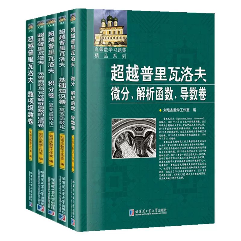 《超越普里瓦洛夫 》简介：一部围绕科学探索与个人成长的励志题材作品，聚焦学术领域的突破与自我超越
