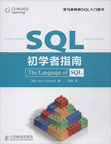 《SQL初学者指南＝THE LANGUAGE OF SQL》简介：本书提供了关于SQL初学者指南＝THE LANGUAGE OF SQL的深度解析，涵盖其发展背景、核心概念以及实际应用