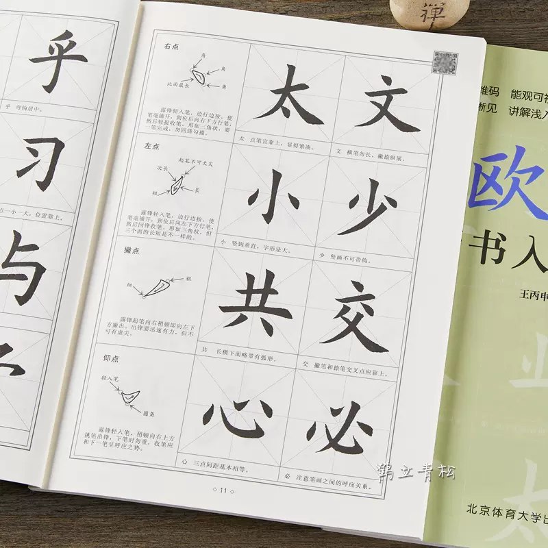 《跟我一起学书法 毛笔重点推荐教学课--欧楷  》简介：本书提供了关于跟我一起学书法 毛笔重点推荐教学课--欧楷  的深度解析，涵盖其发展背景、核心概念以及实际应用