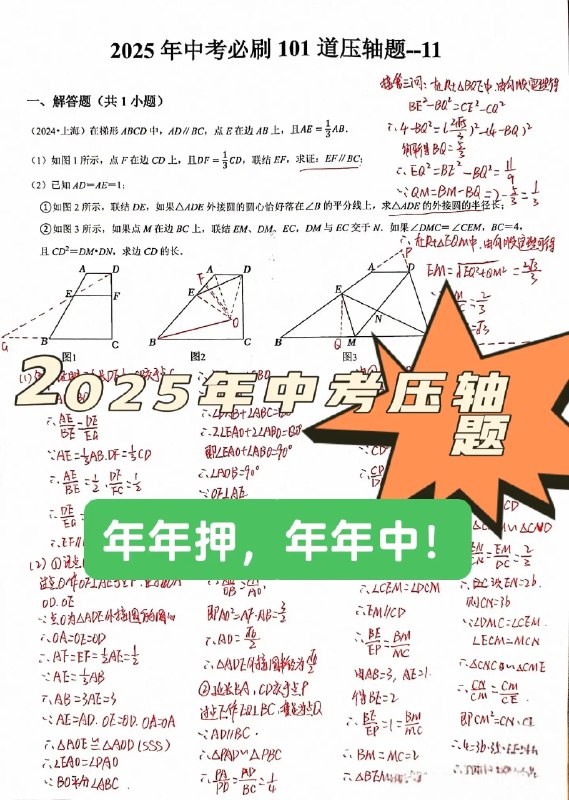 📚名称：《马学斌讲中考数学压轴题【视频+pdf】》⭐亮点：深入解析中考数学压轴题，视频与PDF结合，助力高效备考🏷️标签：#中考数学 #马学斌讲压轴题 #视频教程 #PDF资料 📅更新日期：2025-05-22 18:39:32🔗链接：