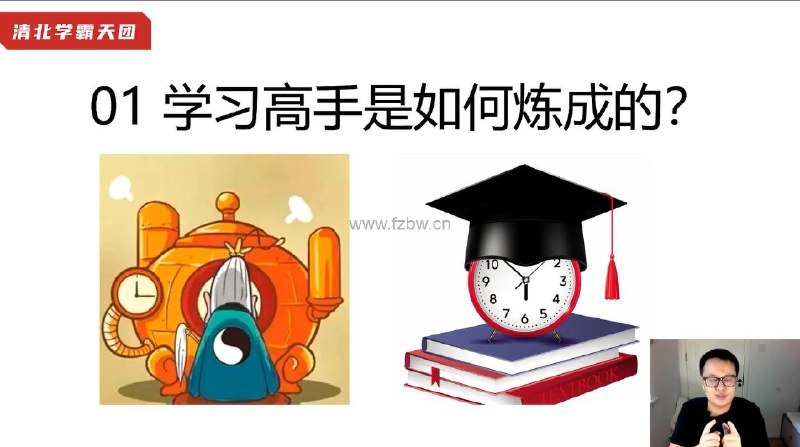 【资料】名称：清华子贤《致家长的学习养成攻略》|简介：《清华子贤《致家长的学习养成攻略》》是一项跨学科的学习资源，结合了多方面的知识与技巧