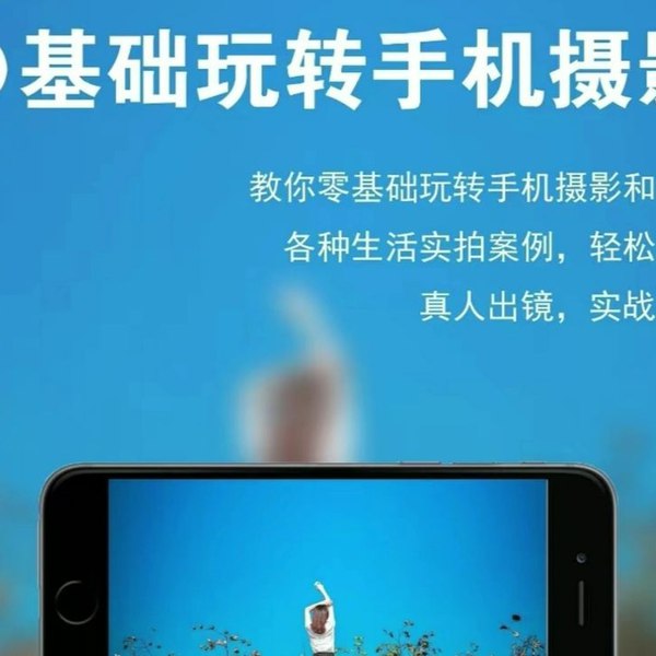 名称：《钟小棵手机摄影教程》 | 简介：钟小棵手机摄影教程这本书带给读者一个新鲜的视角，无论是在探索历史、社会还是文化方面，它都能为你提供独特的深度和思考