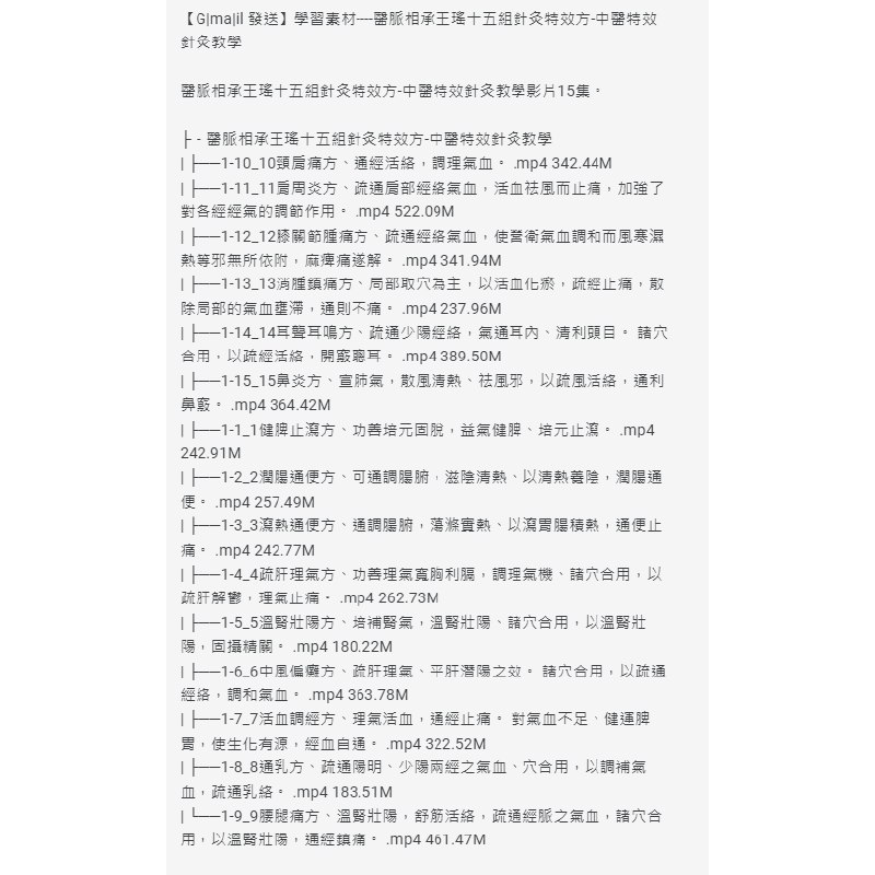 📚名称：《医脉相承王瑶十五组针灸特效方-中医特效针灸教学》⭐亮点：王瑶十五组针灸特效方，专为中医针灸学习者打造，快速掌握临床实用技巧，提升针灸疗效