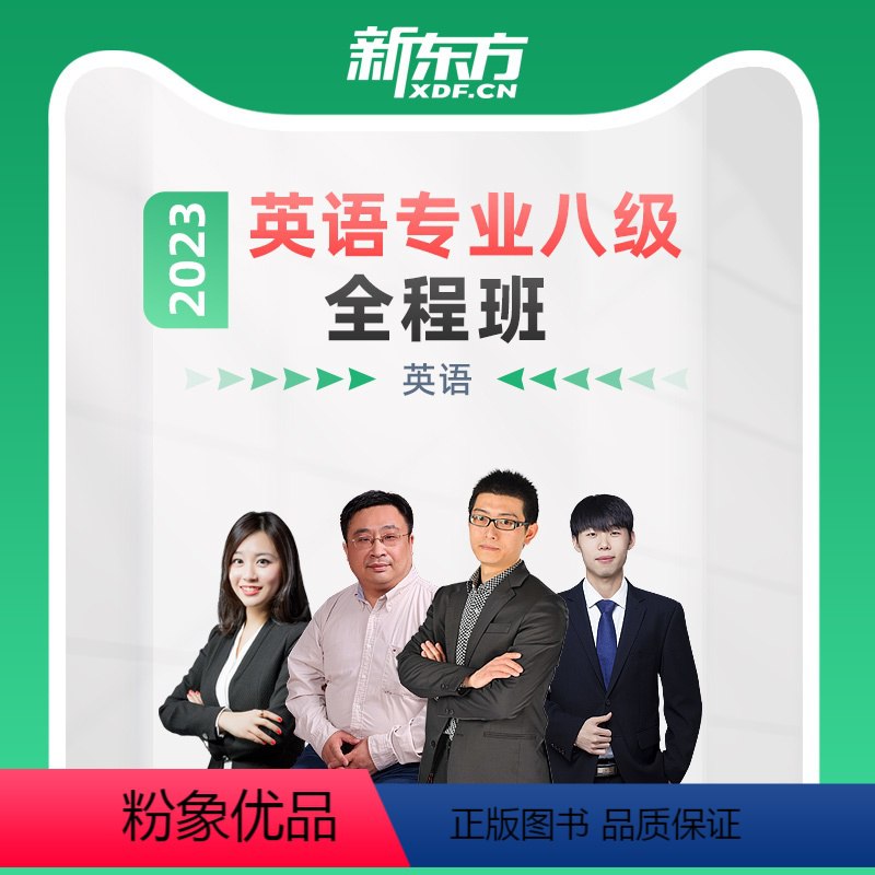 名称：《英语专业四级-专四全程班》亮点：专四备考一站式解决方案，名师精讲+真题演练，助你高效突破听读写译标签：#专四备考 #英语专业四级 #全程班 #网课推荐更新日期：2025-06-18 04:12:20链接：