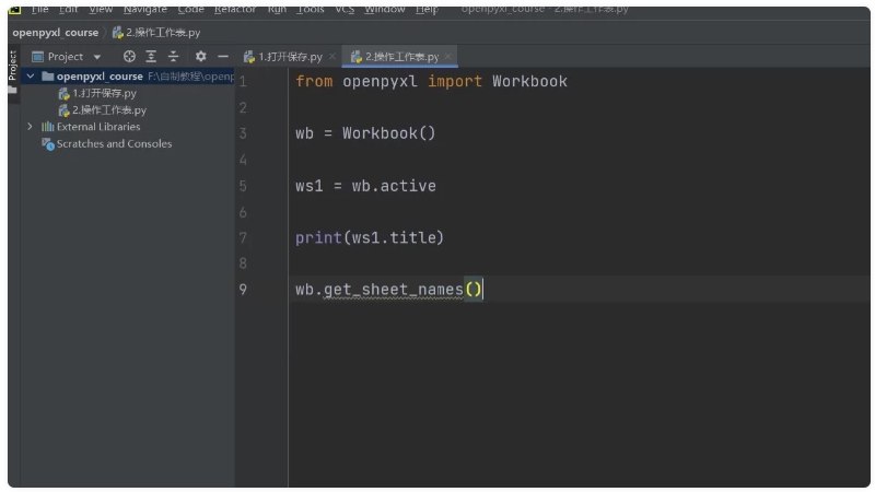 名称：office教程《Python办公篇》简介：office教程《Python办公篇》专注于Python在Office办公软件中的应用教学