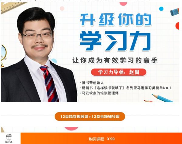 📚名称：《升级你的学习力，让你成为有效学习的高手》⭐亮点：掌握高效学习方法，快速提升学习效率，轻松应对各种学习挑战🏷️标签：#高效学习 #升级你的学习力 #学习技巧 📅更新日期：2025-05-29 07:01:17🔗链接：