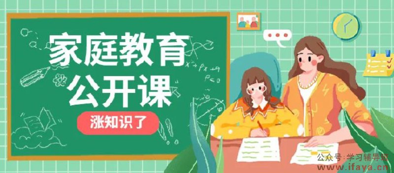 《清华楠楠博士家庭教育课》简介：本书系统解析清华楠楠博士家庭教育课的核心内容，并结合实用案例帮助读者加深理解