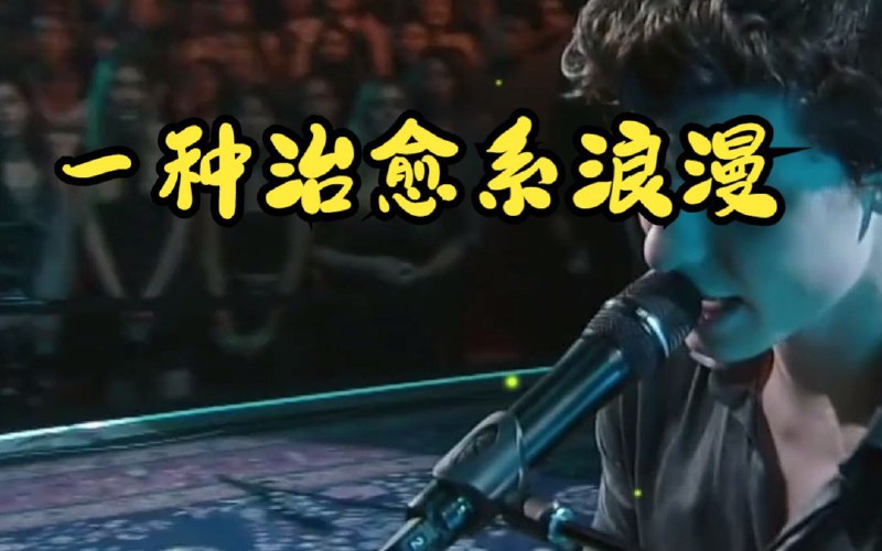 📚名称：《治愈系甜蜜宝藏歌曲合集》⭐亮点：精选温暖治愈的甜蜜旋律，每一首都像阳光洒进心里，驱散疲惫带来满满幸福感