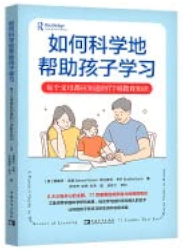 《如何科学地帮助孩子学习》简介：本书系统解析如何科学地帮助孩子学习的核心内容，并结合实用案例帮助读者加深理解