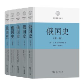 名称：《俄国史 》 | 简介：俄国史 | 标签：#书籍 #俄国史 #阅读 | 文件大小：NG | 链接：