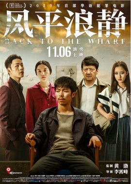 《风平浪静》简介：本书提供了关于风平浪静的深度解析，涵盖其发展背景、核心概念以及实际应用