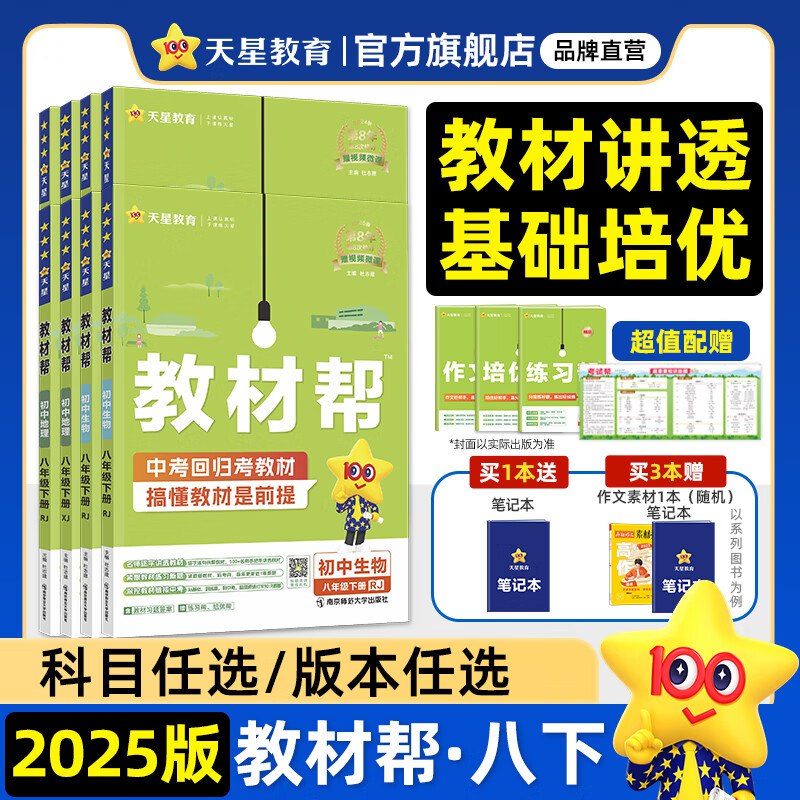 名称：《2024天星教育系列》|简介：2024天星教育系列这门课程为学习者提供了全面的知识和技巧，涵盖了从基础到进阶的多项内容
