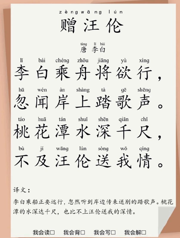 名称：《小学生每日晨读资料合集 》简介：小学生每日晨读资料合集这门课程为学习者提供了全面的知识和技巧，涵盖了从基础到进阶的多项内容