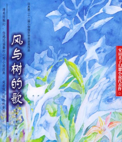 《风与树的歌.epub》简介：本书系统解析风与树的歌.epub的核心内容，并结合实用案例帮助读者加深理解