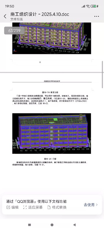 名称：《快速学会编制施工组织设计、平面布置图，进度计划》亮点：高效掌握施工组织设计、平面布置图和进度计划编制技巧，快速提升项目管理能力标签：#施工管理 #快速学习 #施工组织设计 #平面布置图 #进度计划更新日期：2025-06-18 02:45:29链接：