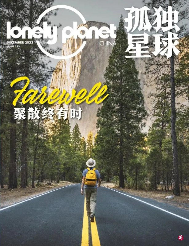 名称：《孤独星球2022年 》简介：孤独星球2022年是一本深入探讨其核心主题的著作，作者通过大量案例分析与深入研究，提供了对相关问题的独特见解