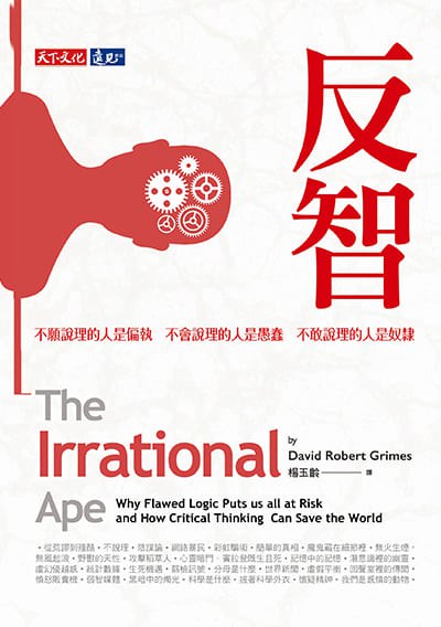 名称：《反智 》简介：反智是一本围绕其核心主题展开的深刻探索之作，书中详细讨论了与其主题相关的各类观点与现实应用，带给读者全新的思考视角