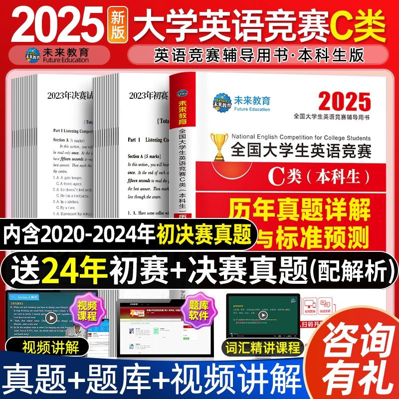 名称：《全国大学生英语竞赛备考资料》亮点：全面覆盖竞赛考点，高效提升英语能力，助力大学生轻松备战全国英语竞赛标签：#英语竞赛 #全国大学生英语竞赛备考资料 #大学生必备更新日期：2025-06-07 03:38:08链接：