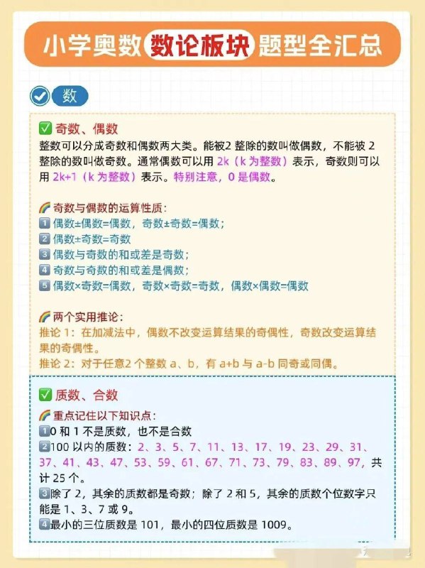 名称：《53小升初知识汇总链接：》亮点：全面覆盖小升初核心知识点，助力孩子高效备考，轻松应对升学挑战标签：#小升初备考 #53知识汇总 #升学资料更新日期：2025-06-12 23:17:57链接：