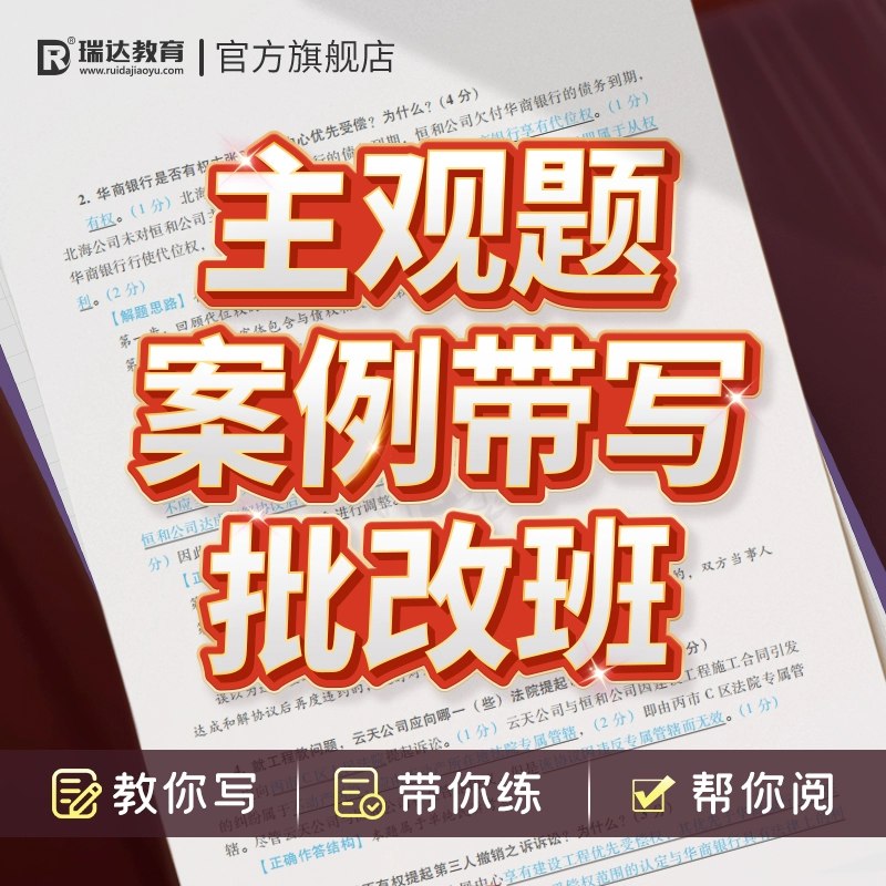名称：《2025-考研英语-视频网课-瑞达》亮点：名师精讲，直击考点，高效备考2025考研英语，助你轻松突破高分标签：#考研英语 #2025考研 #瑞达教育 #视频网课更新日期：2025-06-09 21:31:04链接：