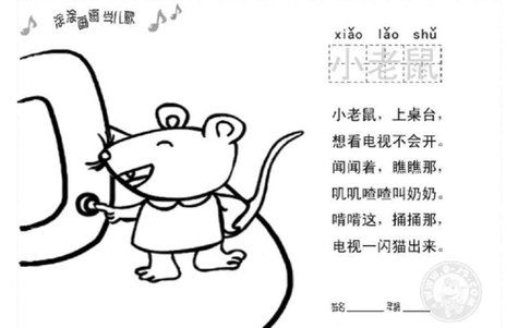 名称：《儿歌简笔画.6寸版.pdf》简介：《儿歌简笔画.6寸版.pdf》是一本将儿歌与简笔画完美结合的趣味读物